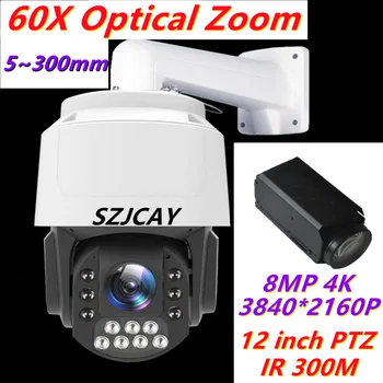 SZJCAY 8MP 4K 60-Кратный Оптический Зум PTZ IP-Камера Протокол Hikvision Наружная Высокоскоростная Купольная PTZ IP-Камера Протокол Dahua IR 300m