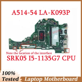 Для Acer Aspire A514-54 A515-56 A315-58 FH5AT LA-K093P С SRK05 I5-1135G7 Материнская плата процессора 8G Материнская плата Ноутбука 100% Протестирована Хорошо