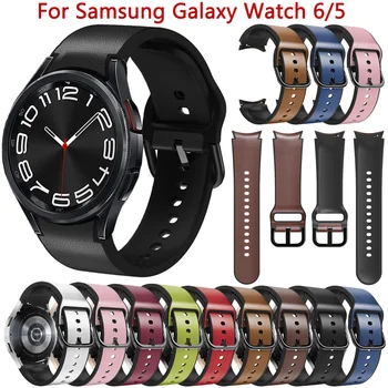 Кожаный Силиконовый Ремешок Для Samsung Galaxy Watch 6 5 44мм 40мм Классический 47мм 43мм Ремешок Galaxy Watch5 Pro Без Зазора Ремешок Для Часов Браслет