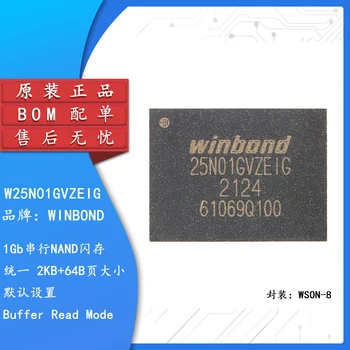 Оригинальный аутентичный патч W25N01GVZEIG WSON-8 3V 1Gb последовательный чип флэш-памяти NAND