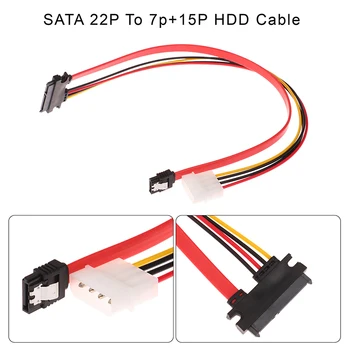 Разъем SATA от 22P до 7p + 15P кабель жесткого диска с большим 4-контактным интерфейсом питания, кабель для преобразования оптического привода, кабель для передачи данных, кабель питания IDE.