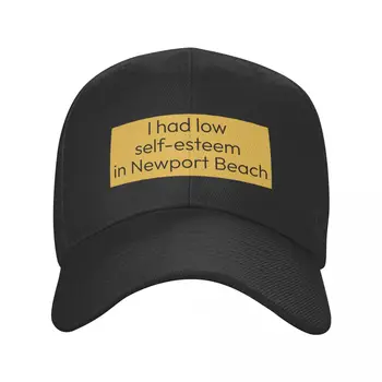 У меня была низкая самооценка в бейсболке Newport Beach от роскошного бренда Sun Cap Женская мужская шляпа