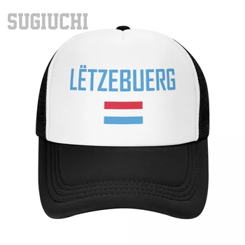Унисекс Сетчатая кепка с флагом Люксембурга ЛЕТЦЕБЮРГ и шрифтом Дальнобойщик для мужчин и женщин Бейсболки на открытом воздухе Круто